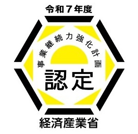 事業継続力強化計画 認定ロゴマーク（経済産業省）